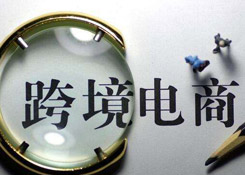 中国跨境电子商务综合试验区35个 附名单