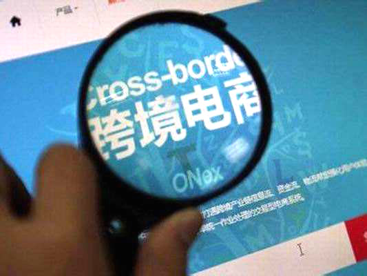跨境电商热点问题：跨境商品的税率是如何计算的？海关备案需要提交哪些材料？