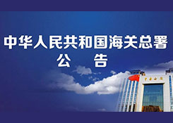 新一批27种商品归类决定来了！快来看看有没有你关注的！