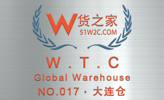 大连市货之家电子商务有限公司