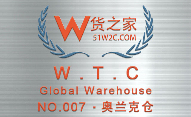 新西兰—奥克兰仓