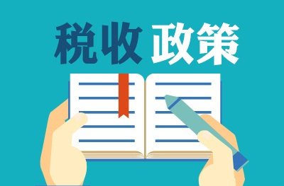 汇算清缴必知的13个政策变化