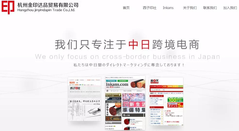 日本人对中国产品的态度如何？日本人网购时最看重什么？日本电商的主要发展趋势有哪些？哪些品类增长潜力比较大？……今天，专做中日跨境10年的刘旭会给我们答案。