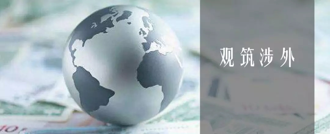 观筑涉外 |跨境电商新手必备小常识