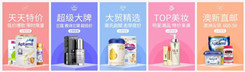 进口跨境电商行业“巨头”格局下，中小微企业能突围吗？