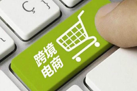 西宁综合保税区和海东跨境电商 综试区全面启动建设