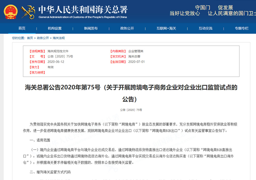 什么是跨境电商出口海外仓模式,一篇了解跨境电商出口海外仓相关政策