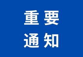 5年过渡期结束！育发等五类产品被移出特殊化妆品，今年起禁售、禁产！