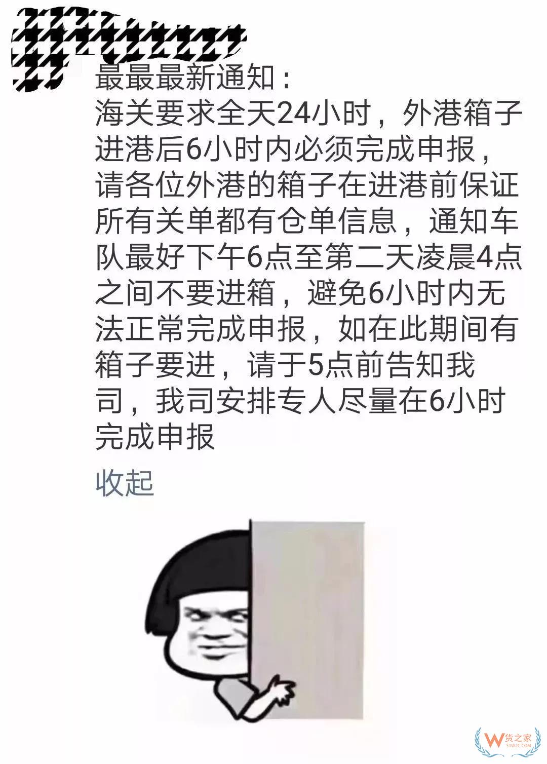 注意！12月20日，上海外港、洋山港将正式实施出口新舱单！-货之家
