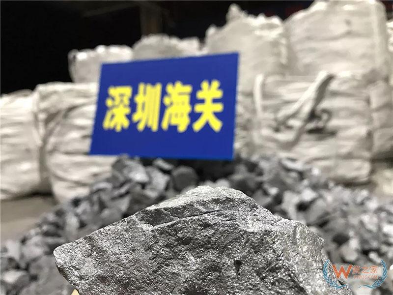 这种合金，深圳海关12月19日现场查扣75吨！-货之家