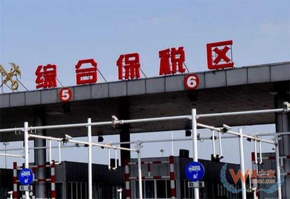 李克强：部署对标国际先进水平促进综合保税区升级-货之家