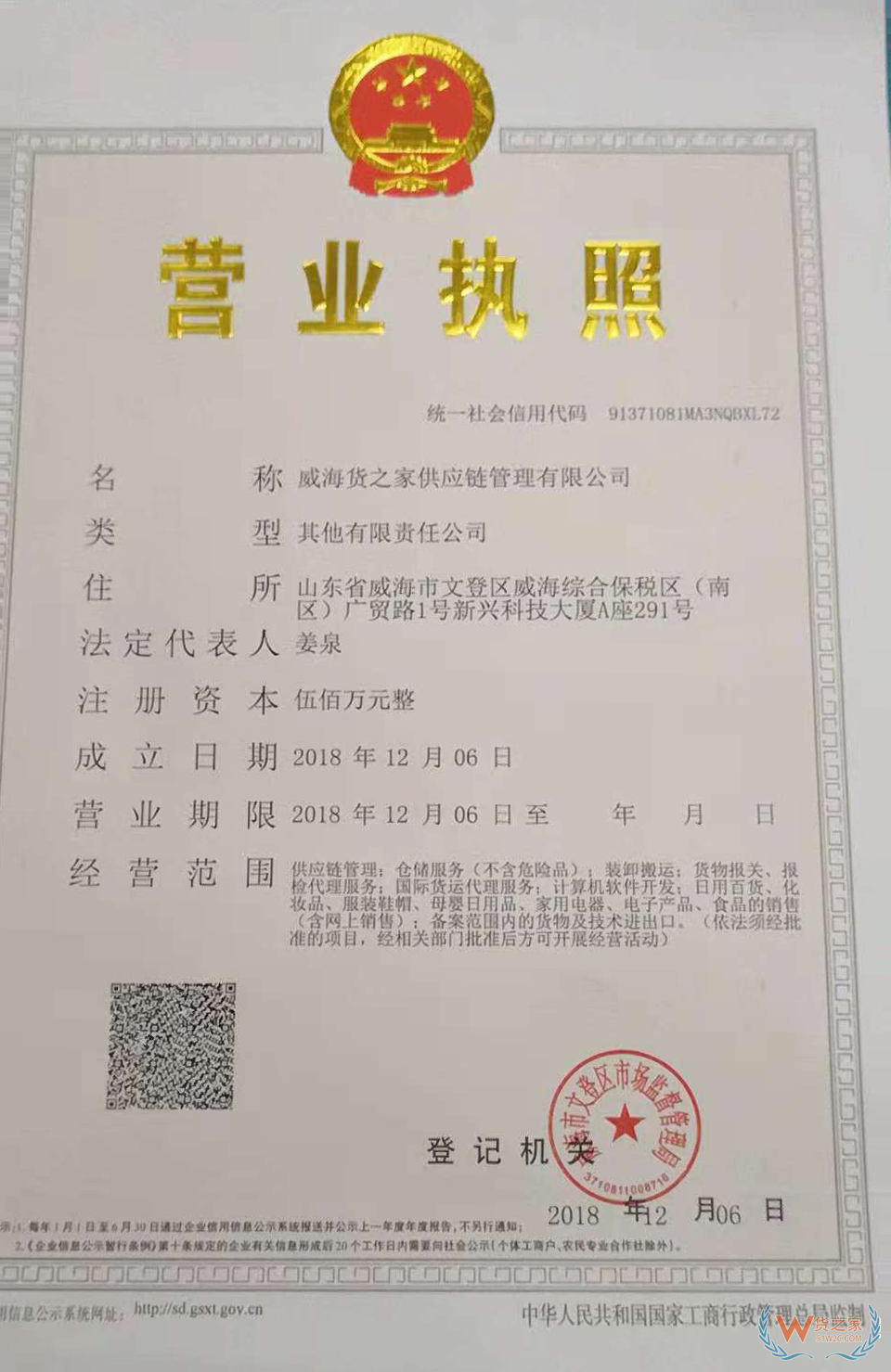 威海.png