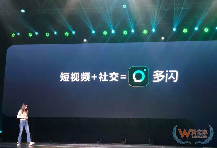 抖音的“多闪”有多“闪”？已被微信屏蔽-货之家