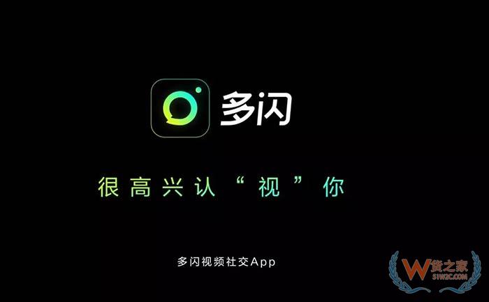 抖音的“多闪”有多“闪”？已被微信屏蔽-货之家