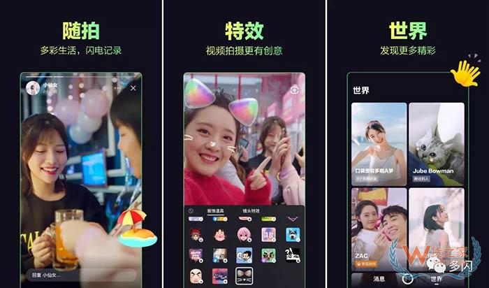 1547607739258971.jpg抖音的“多闪”有多“闪”？已被微信屏蔽-货之家