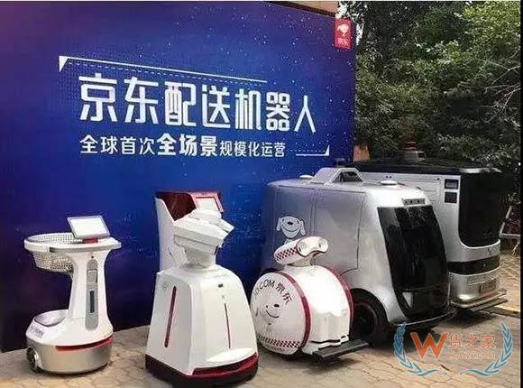 无人化技术投入已达千亿级，菜鸟、京东、苏宁各路诸侯纷纷抢占制高点！-货之家