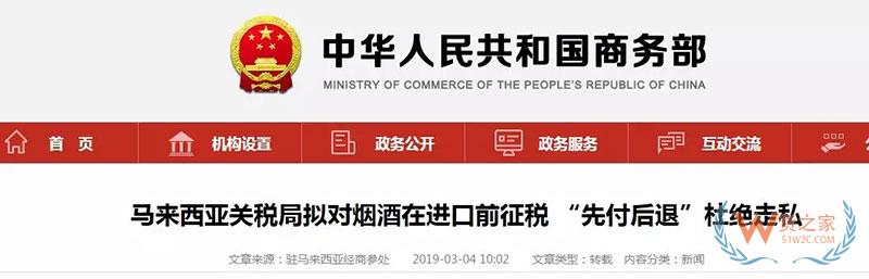 注意!马来西亚海关大严查,5类货物申报不符货代执照吊销,货物时效或延误!-货之家 注意!马来西亚海关大严查,5类货物申报不符货代执照吊销,货物时效或延误!-货之家