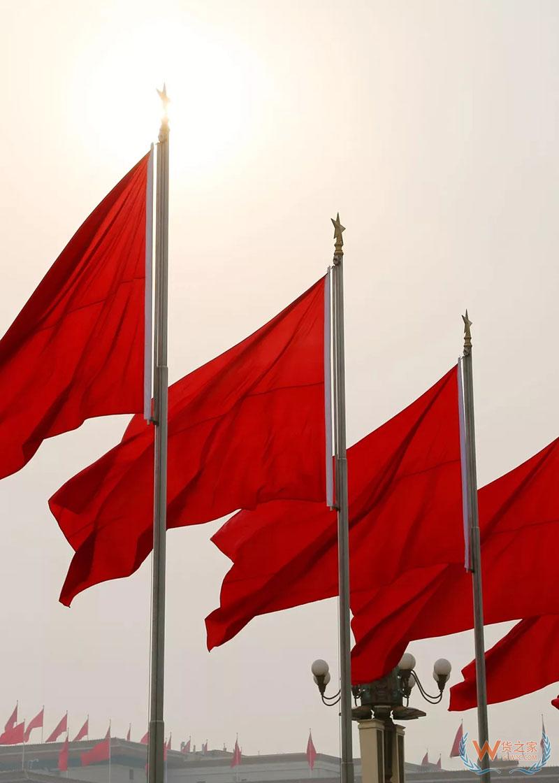 李克强：改革完善跨境电商等新业态扶持政策-货之家