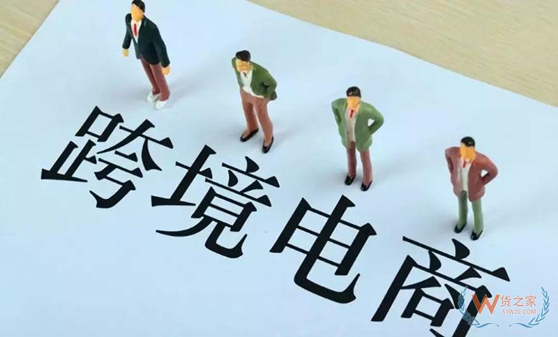加强跨境电商人才引进培养和金融模式创新-货之家