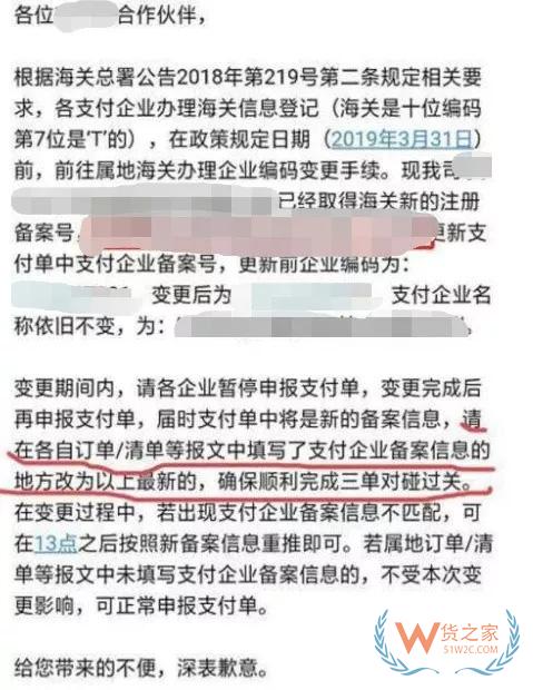 跨境支付、物流、平台企业注意啦！4月1日成跨境进口电商合规化重要节点——货之家