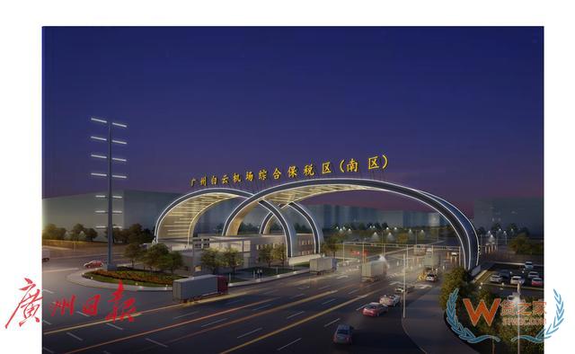 广州白云机场综合保税区首次晒出“成绩单”——货之家