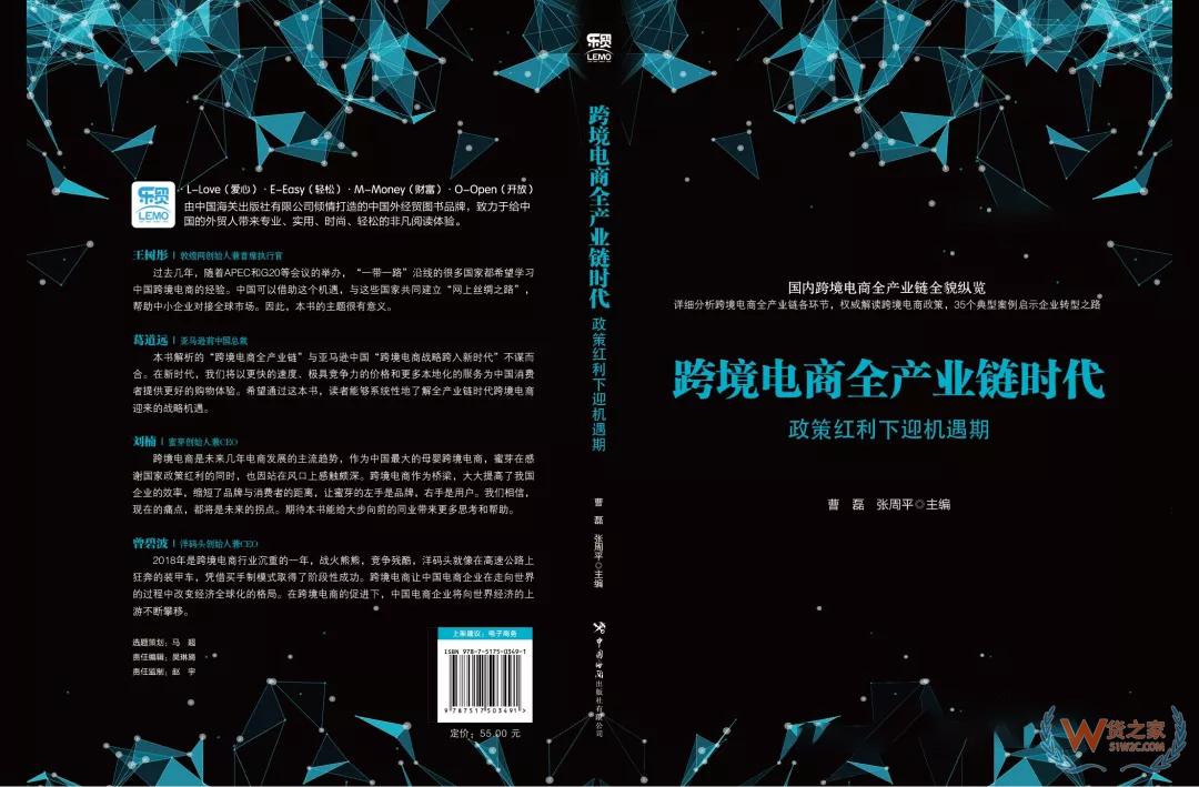 【盘点】2019年中国跨境电商行业发展的六大趋势——货之家
