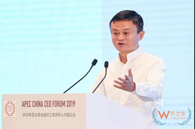 马云APEC工商领导人中国论坛现场发出两个呼吁：进一步推动全球化和推动数字经济发展  电商会  昨天——货之家