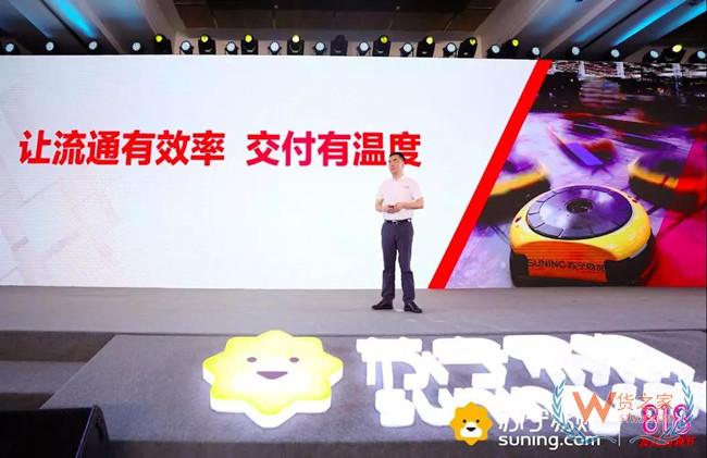 苏宁818测试新一代无人仓，拣选可达600件/小时——货之家