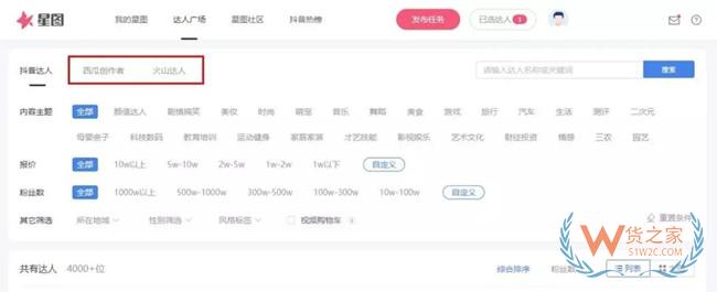 抖音、西瓜、火山打通内容交易，腰尾部达人变现机会来了？——货之家