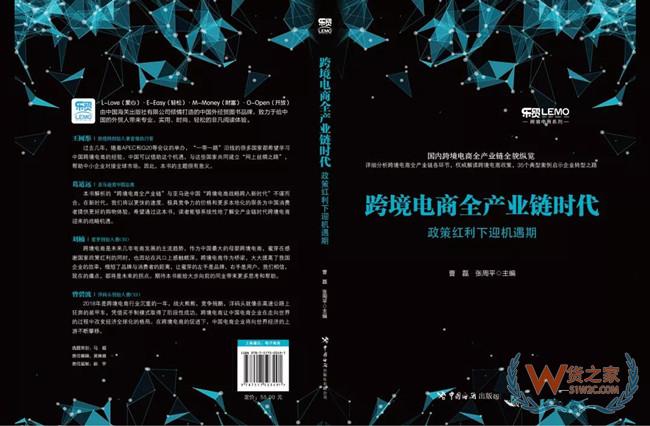 张周平：推动跨境电商发展需要加大对人才的培养力度——货之家