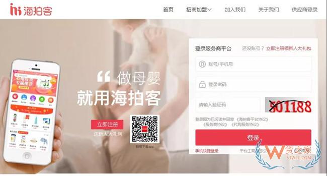 跨境电商零售进口商品只允许个人自用，不得上架销售，当心踩雷！——货之家
