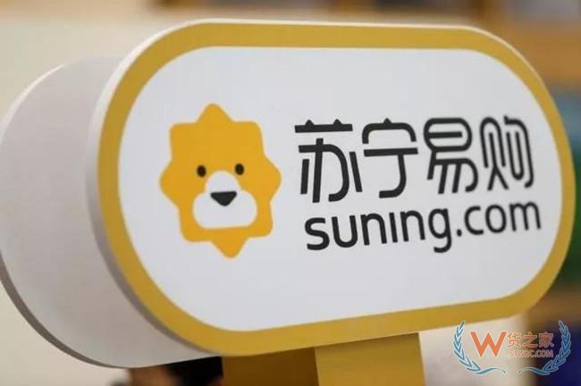 云阳子：苏宁未来人均购买客单价有提高的较大潜力——货之家