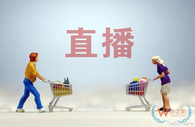 跨境电商进口零售直播带货成功关键步骤与技巧-货之家