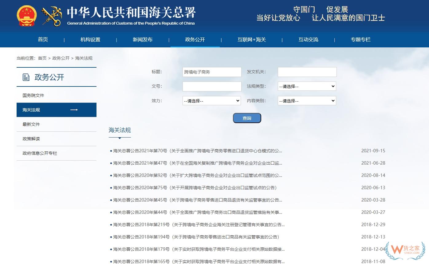 618跨境电商购物攻略：政策红利下如何合规“买全球”？-货之家