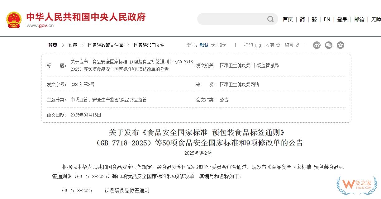 进口食品标签上都有什么,跨境电商零售进口商品需不需要贴中文标签?-货之家
