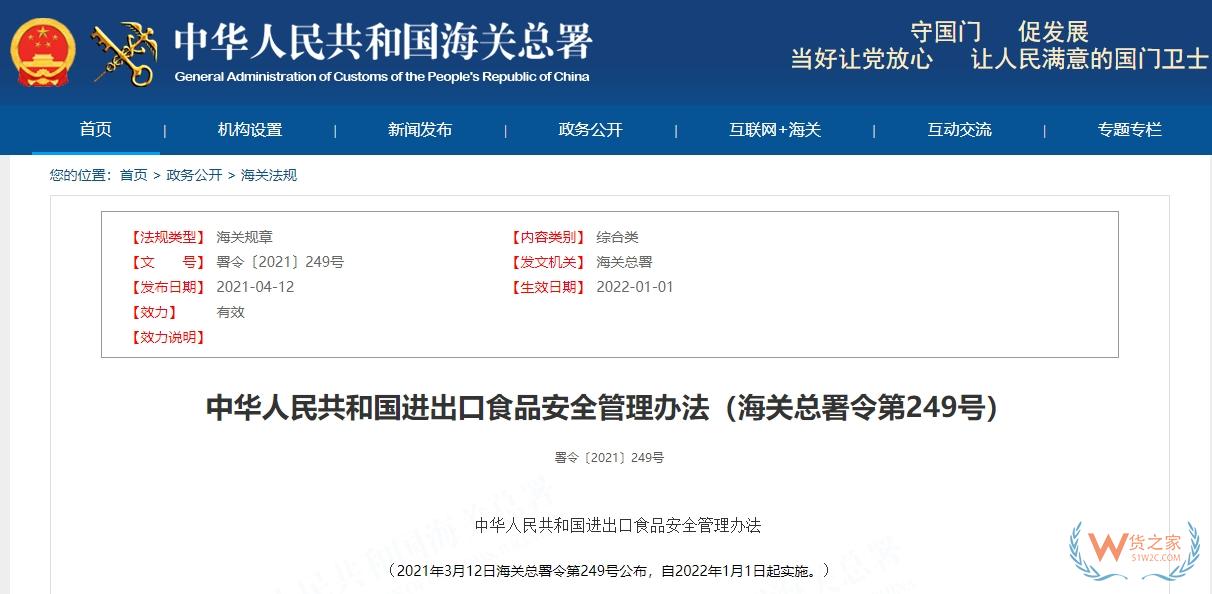 进口食品标签上都有什么,跨境电商零售进口商品需不需要贴中文标签?-货之家