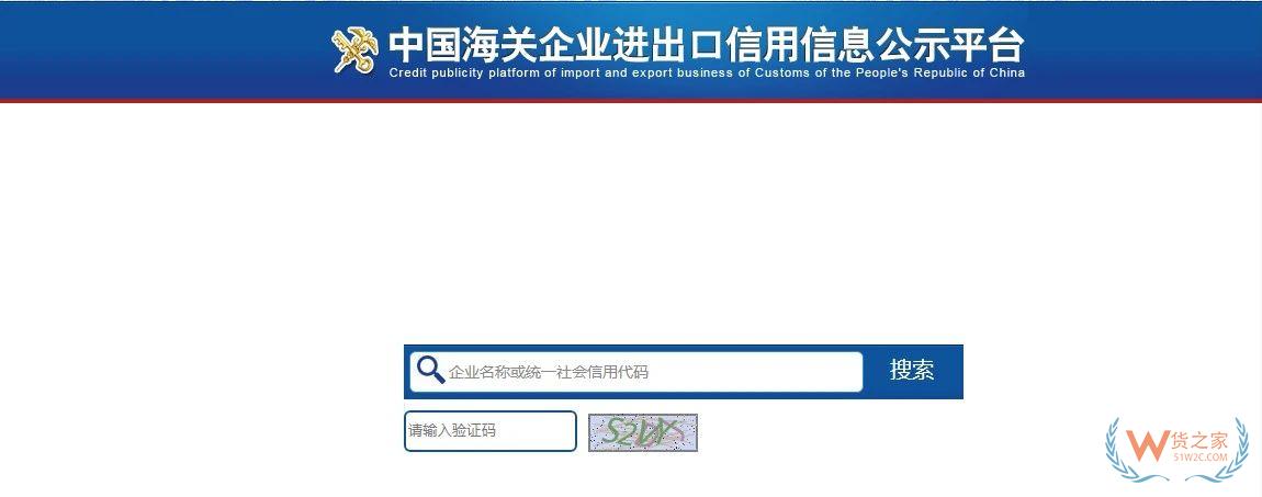 跨境电子商务实用指南：电商企业/平台企业/境内代理人备案全攻略-货之家