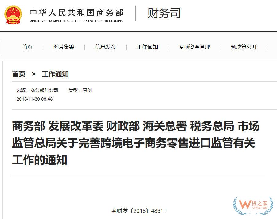 跨境卖家关注：市场监管部门关于跨境电商商品进口常见问题解答-货之家