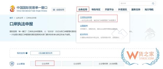 如何快速完成跨境电商企业备案?流程详解及常见问题解答-货之家 如何快速完成跨境电商企业备案?流程详解及常见问题解答-货之家