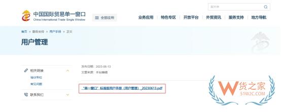 如何快速完成跨境电商企业备案?流程详解及常见问题解答-货之家 如何快速完成跨境电商企业备案?流程详解及常见问题解答-货之家