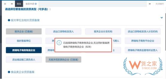 如何快速完成跨境电商企业备案?流程详解及常见问题解答-货之家 如何快速完成跨境电商企业备案?流程详解及常见问题解答-货之家