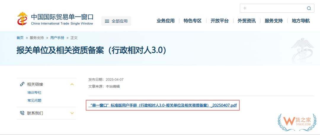 如何快速完成跨境电商企业备案?流程详解及常见问题解答-货之家 如何快速完成跨境电商企业备案?流程详解及常见问题解答-货之家