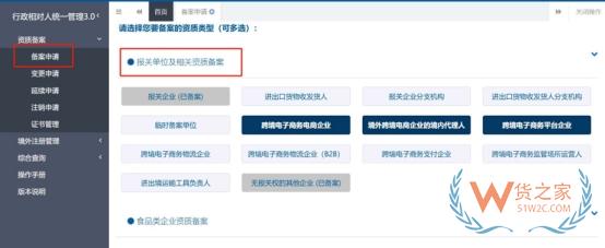 如何快速完成跨境电商企业备案?流程详解及常见问题解答-货之家 如何快速完成跨境电商企业备案?流程详解及常见问题解答-货之家