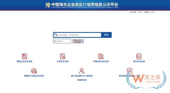 如何快速完成跨境电商企业备案?流程详解及常见问题解答-货之家 如何快速完成跨境电商企业备案?流程详解及常见问题解答-货之家