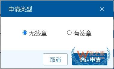 报关单证及电子数据自助查询打印操作指引-货之家