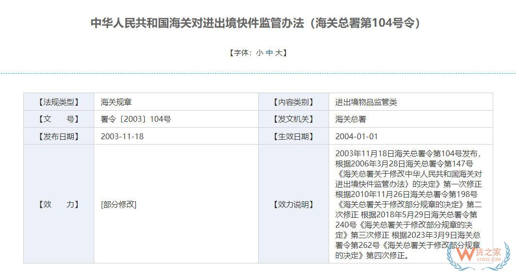 进出境快件通关知多少,快件、邮件、跨境电商商品有哪些区别-货之家